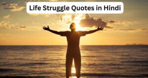 Life Struggle Quotes in Hindi